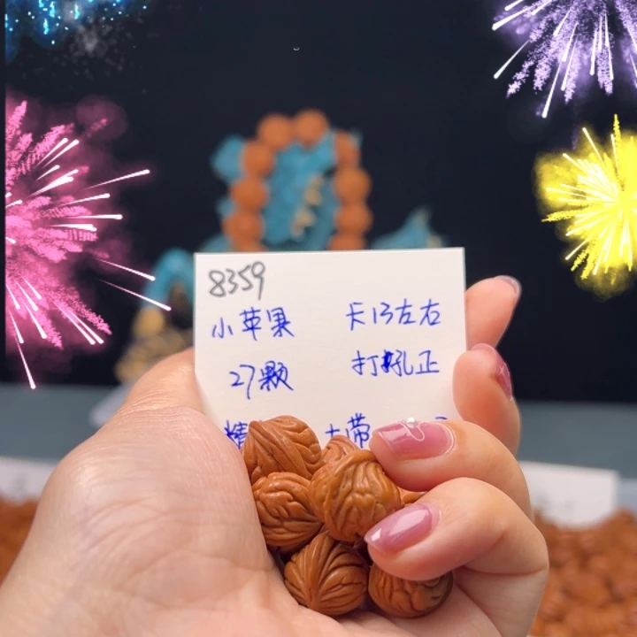 勿***忘吊坠桃核小苹果卡13左右27颗