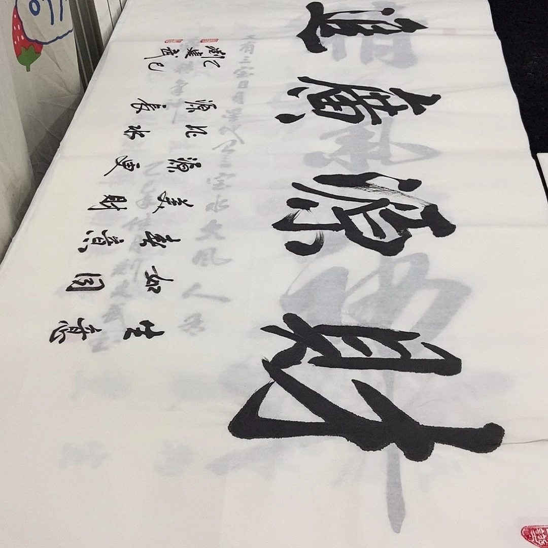 书法老师精品书法