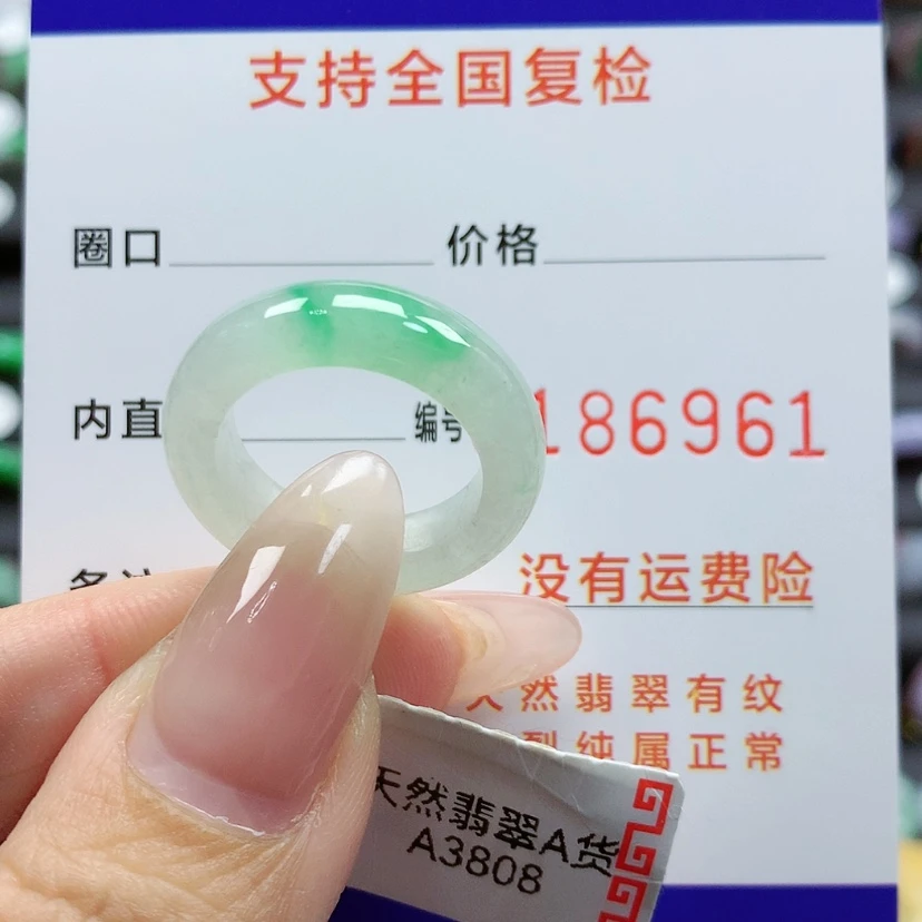 【闪购商品】翡翠戒指未镶嵌12号