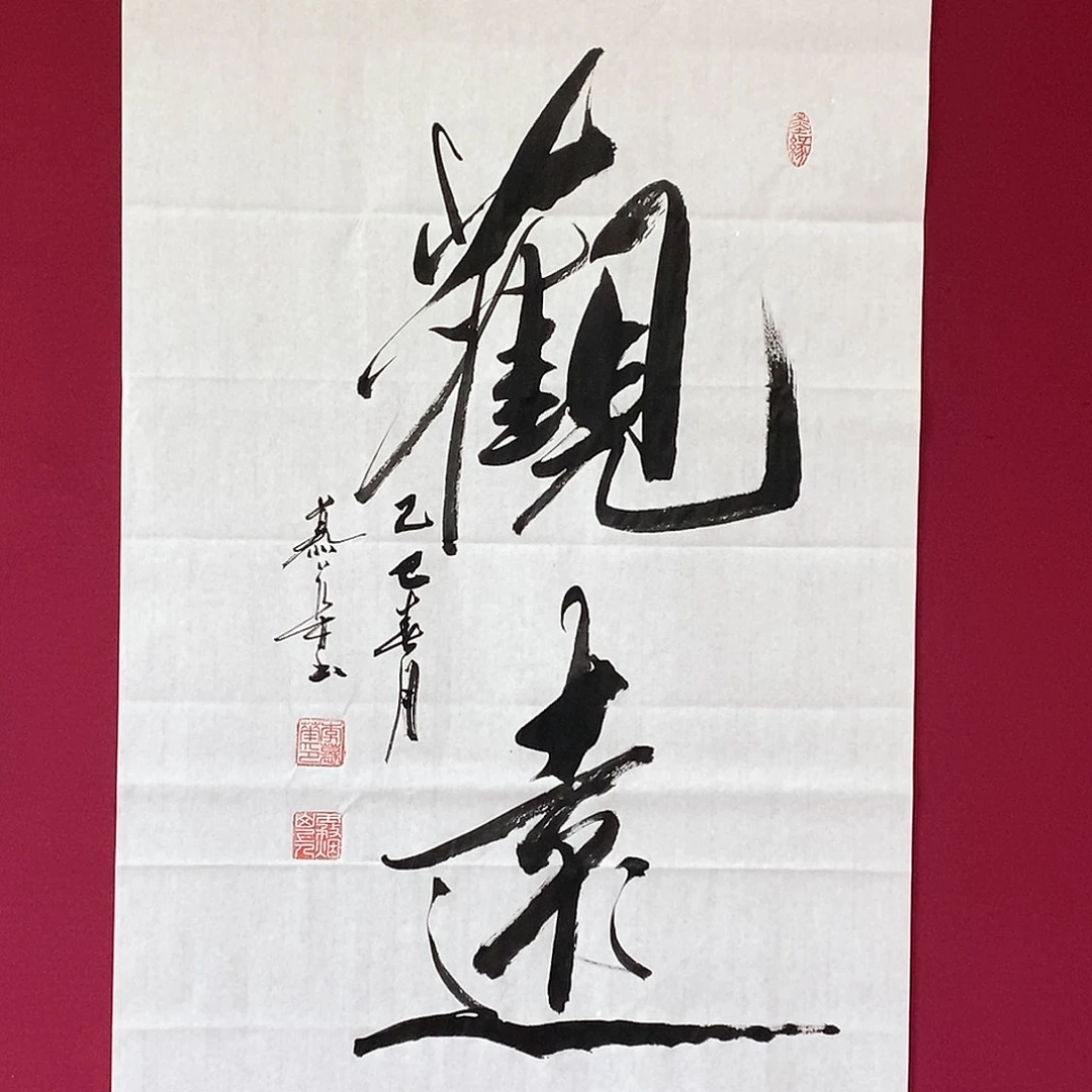 书法慕华老师作品