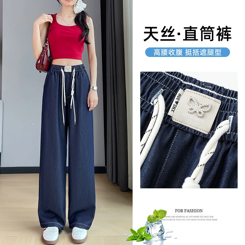 丹宁蓝天丝牛仔阔腿裤女夏薄2025新款宽松高腰垂感松紧原色直筒裤