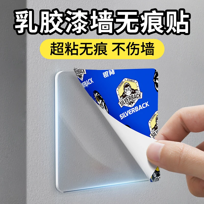 移除无痕专用双面胶高粘度强力纳米固定墙面扛暴晒摆件防水大夯胶