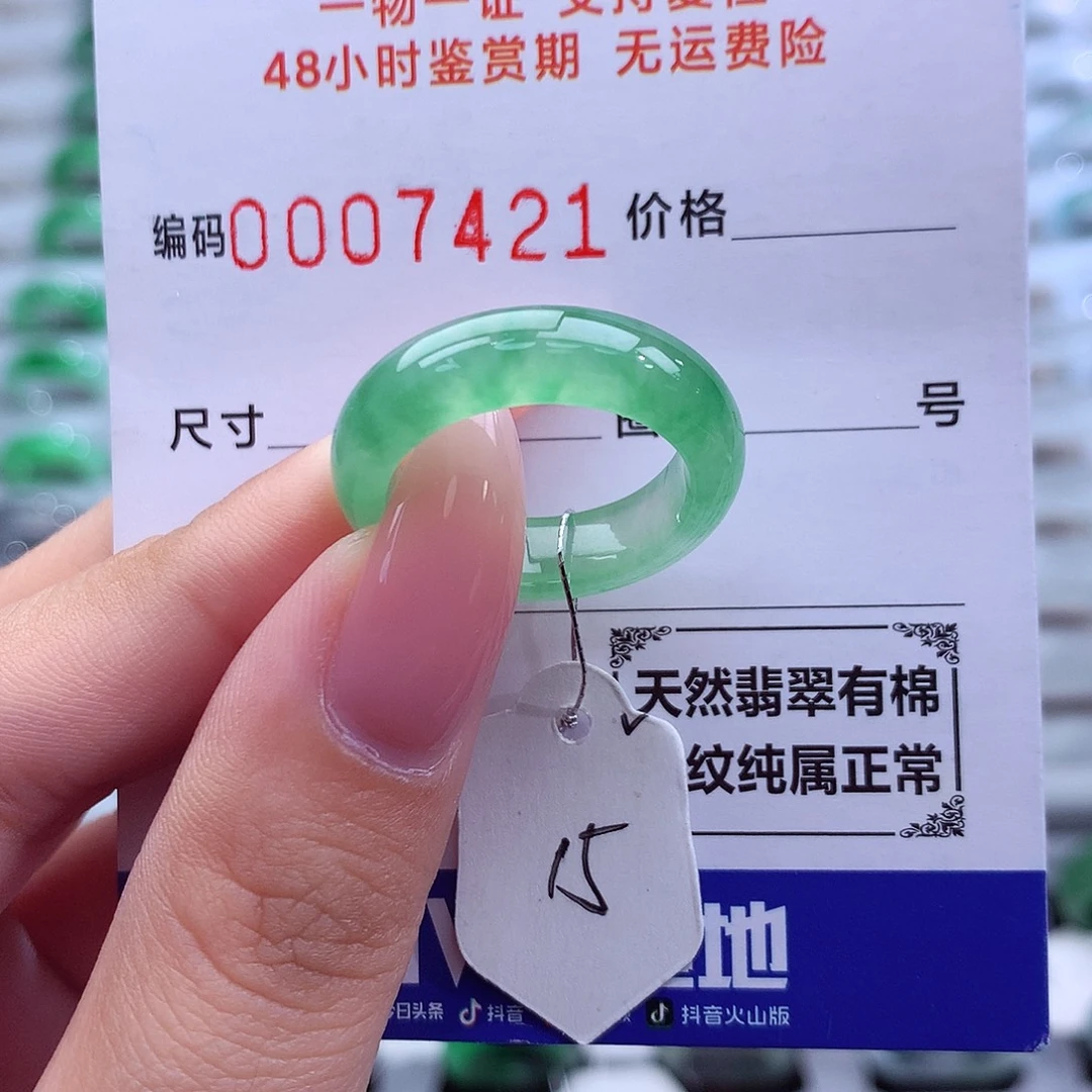 翡翠未镶嵌戒指天然