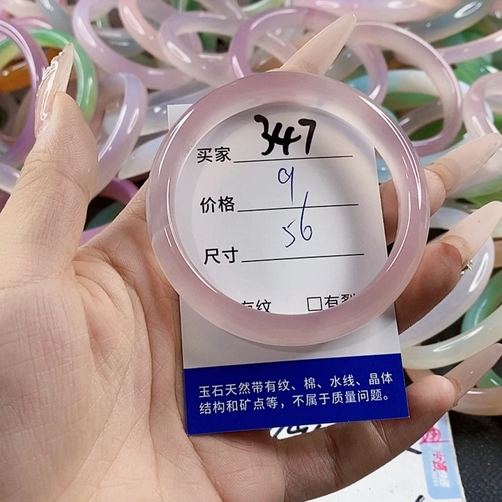 玛瑙/玉髓未镶嵌手镯347