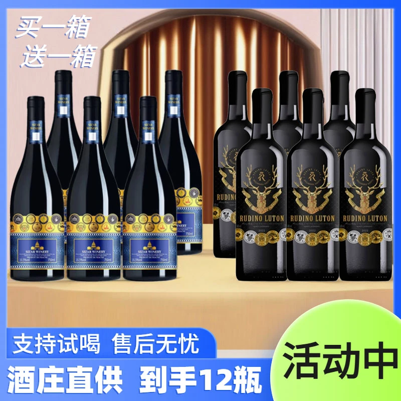 法国16.5度黑爵荣耀/奢鹿珍藏干红葡萄酒14.5度750ML*12瓶