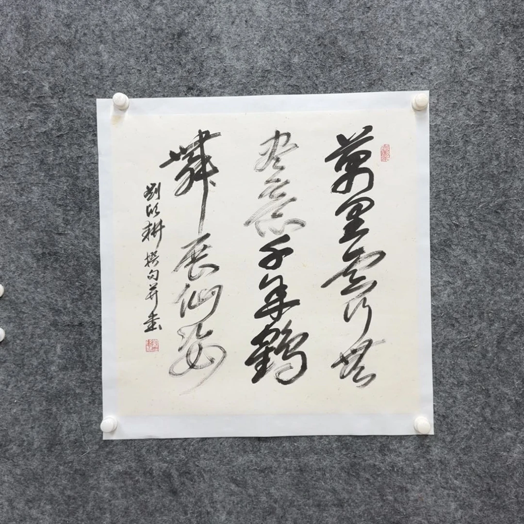 书法书法LXG书法作品