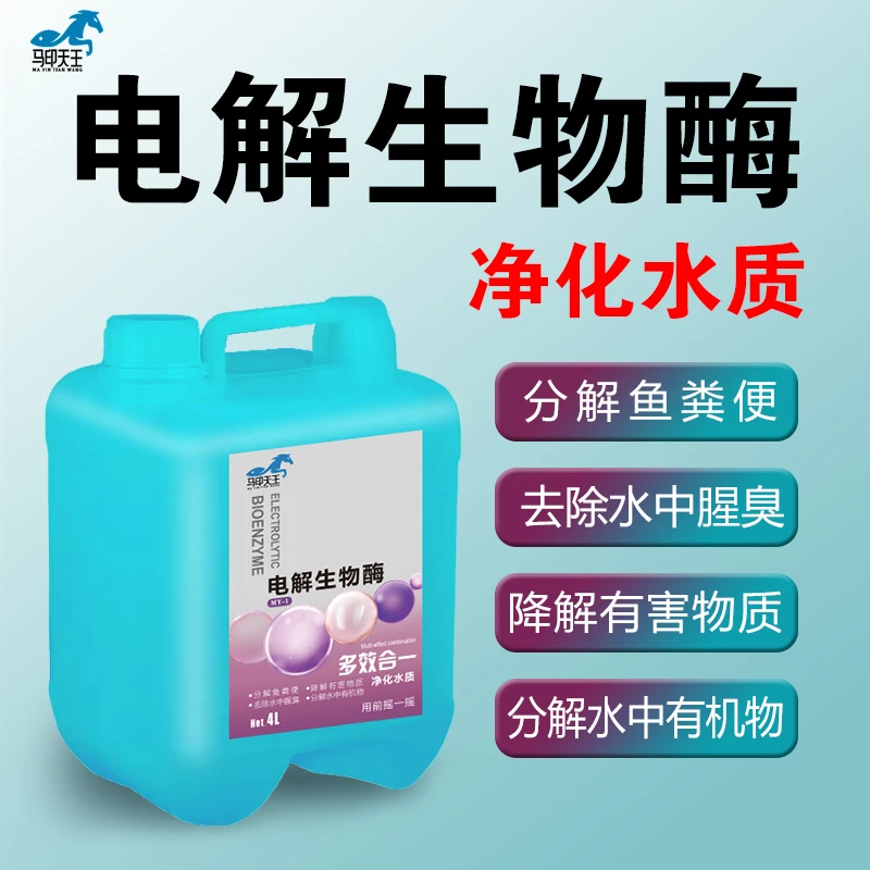 1快速净水鱼缸净水除氯去污水质清澈养鱼必备安全无毒长效保持