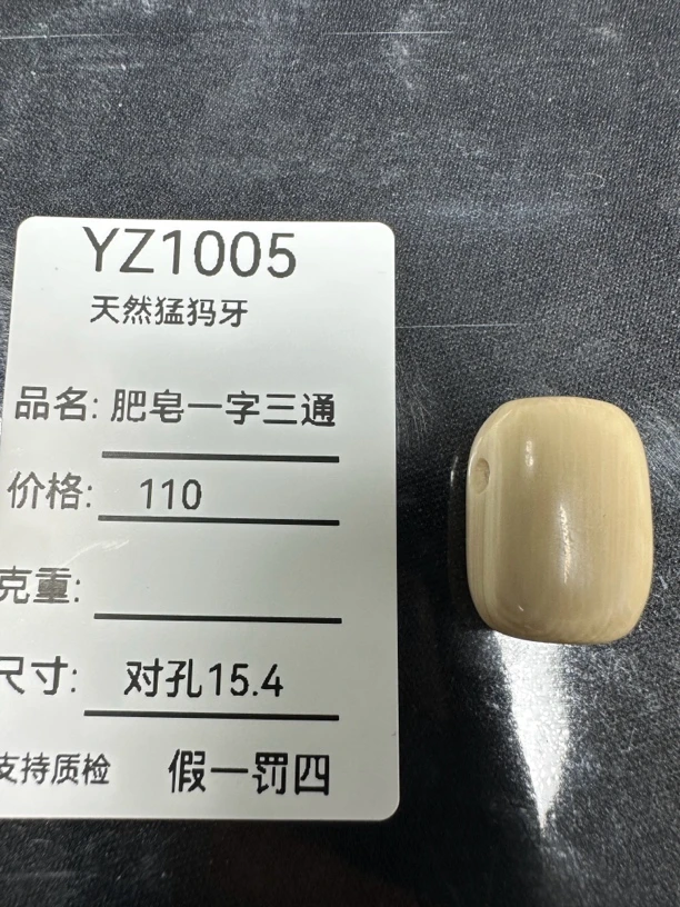 YZ1005天然猛犸牙肥皂一字三通果冻料冰料配饰