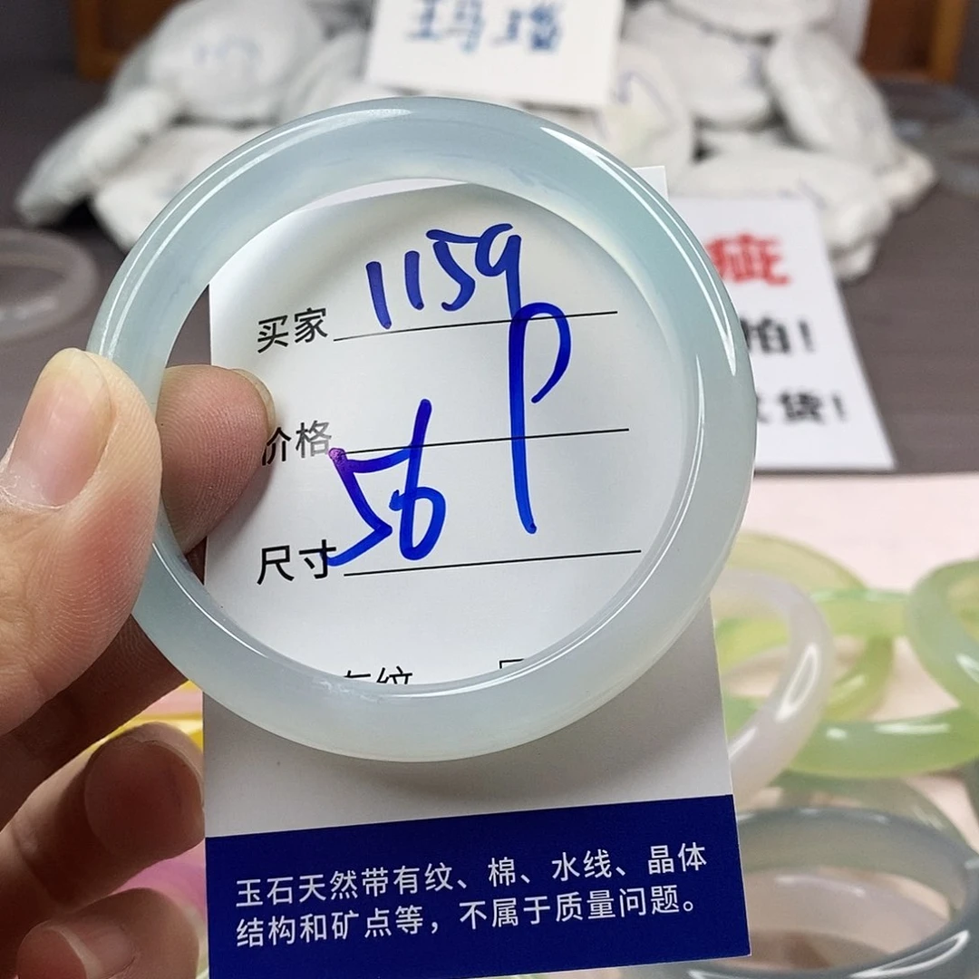 手镯玛瑙/玉髓未镶嵌1159
