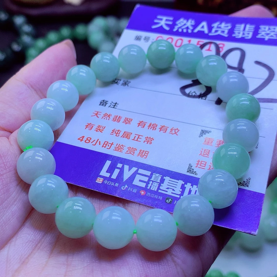 翡翠未镶嵌毛衣链