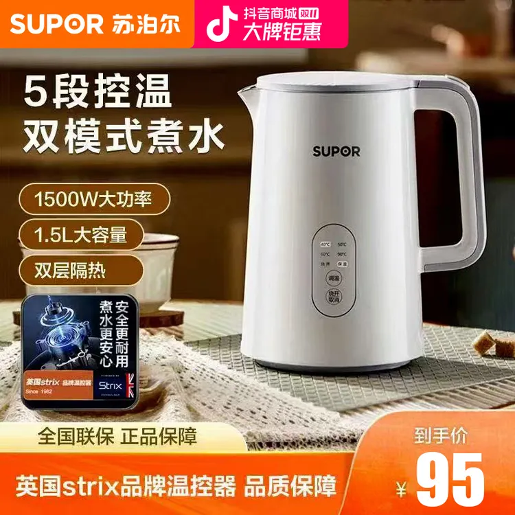 苏泊尔电水壶恒温家用烧水壶一体全自动不锈钢热水壶多功能大容量