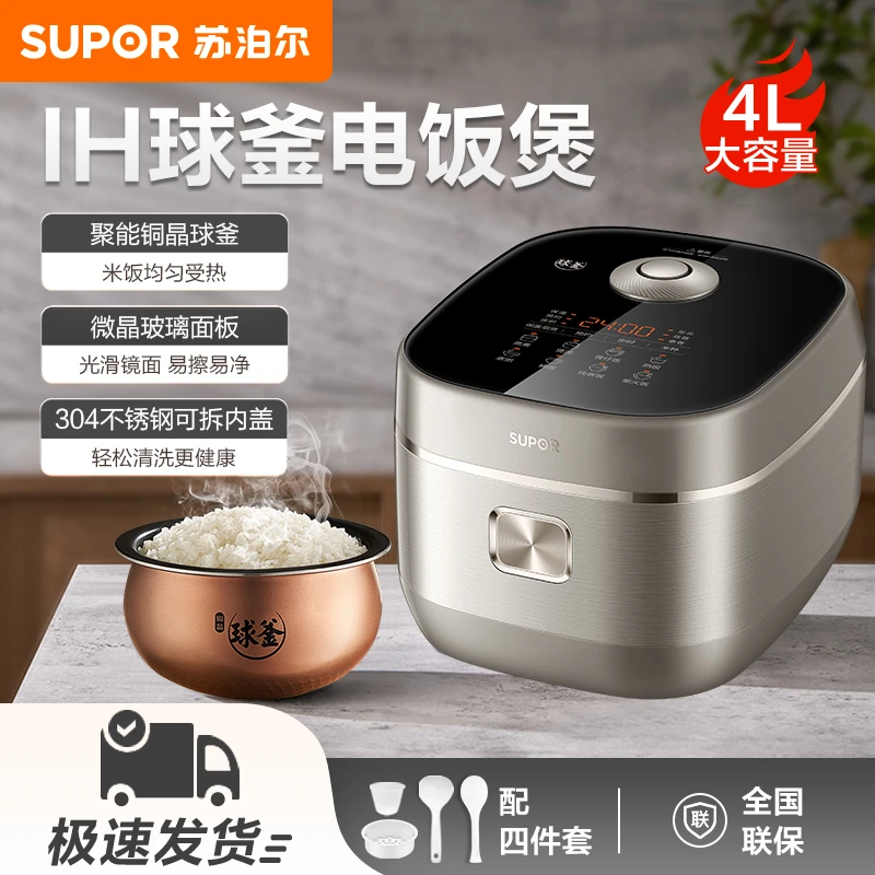 苏泊尔电饭煲家用4L大容量多功能IH加热全自动电饭锅蒸煮一体饭煲