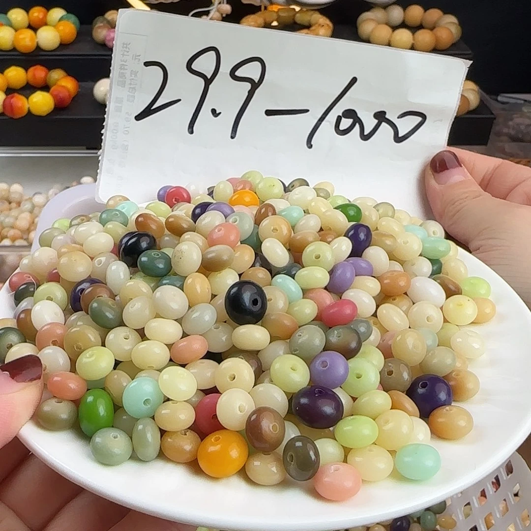 吊坠菩提根/象牙果瑕疵卡9玛卡龙算盘500卡牌➕500备珠