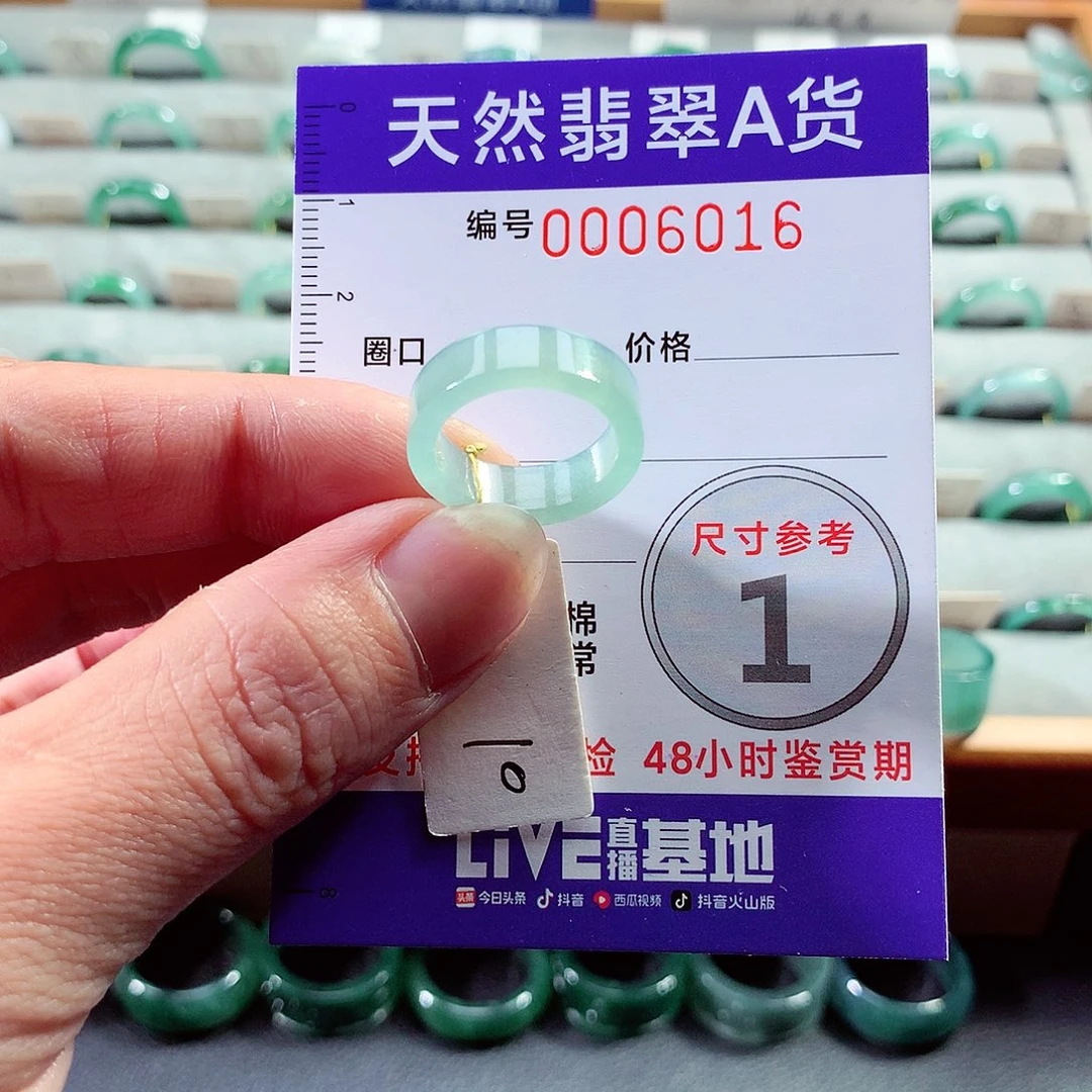 翡翠戒指未镶嵌10号