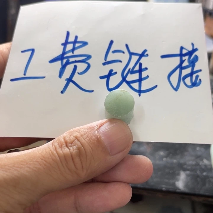 *****定制翡翠未镶嵌工费