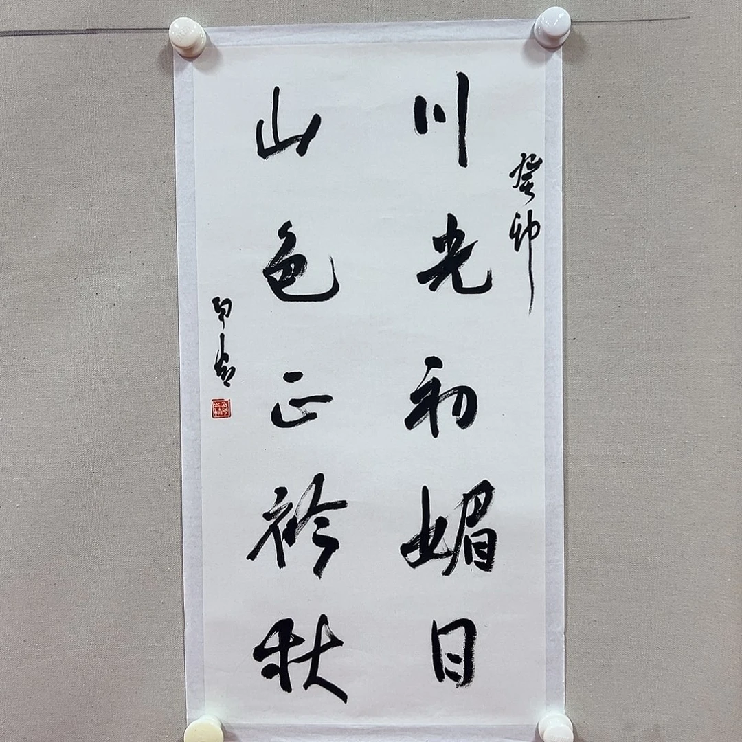 国画白光艺术精品