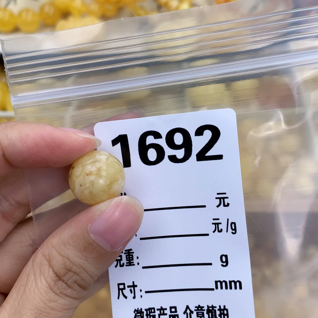 未镶嵌琥珀珠宝奇石15.1
