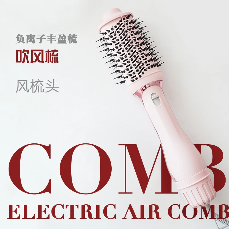 【新疆西藏包邮】多功能热风梳吹风梳卷发器负离子不伤发蓬松吹风机