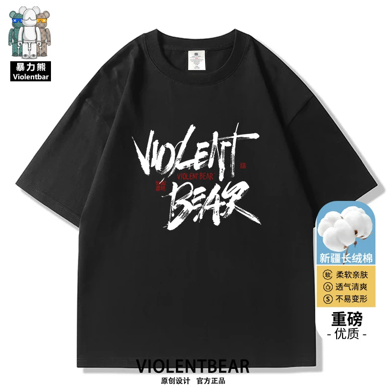 暴力熊官方美式cleanfit高街纯棉短袖t恤男2025夏季新款嘻哈重磅
