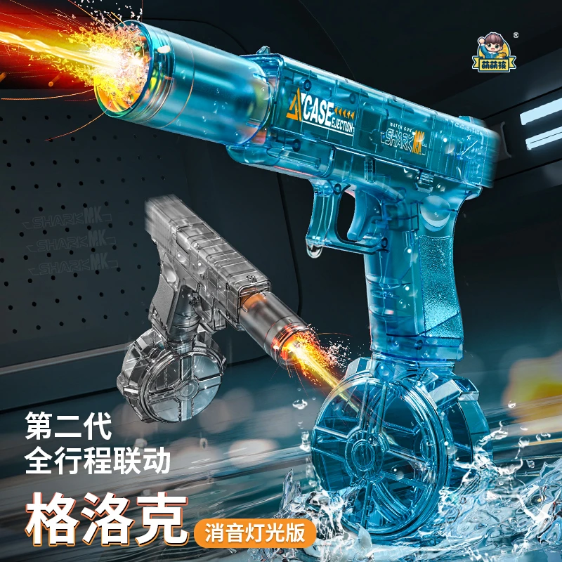 第二代格洛克火光消音器手枪电动连发射程远水枪玩具