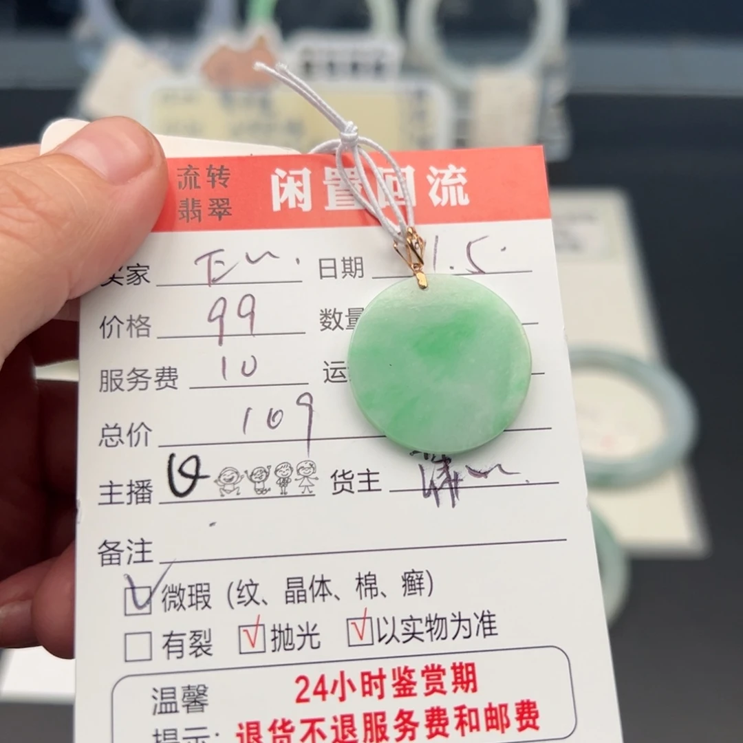 颈饰18K金镶嵌翡翠E****）12345678
