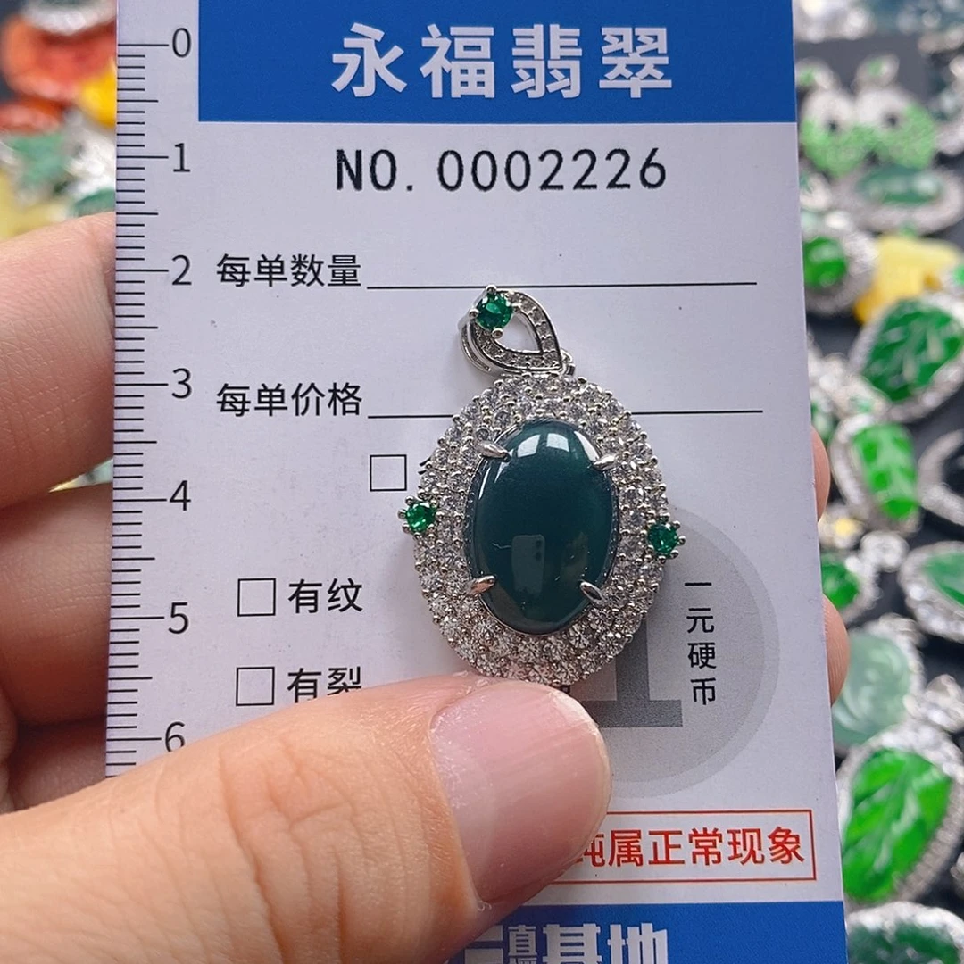 翡翠未镶嵌吊坠(不含链)