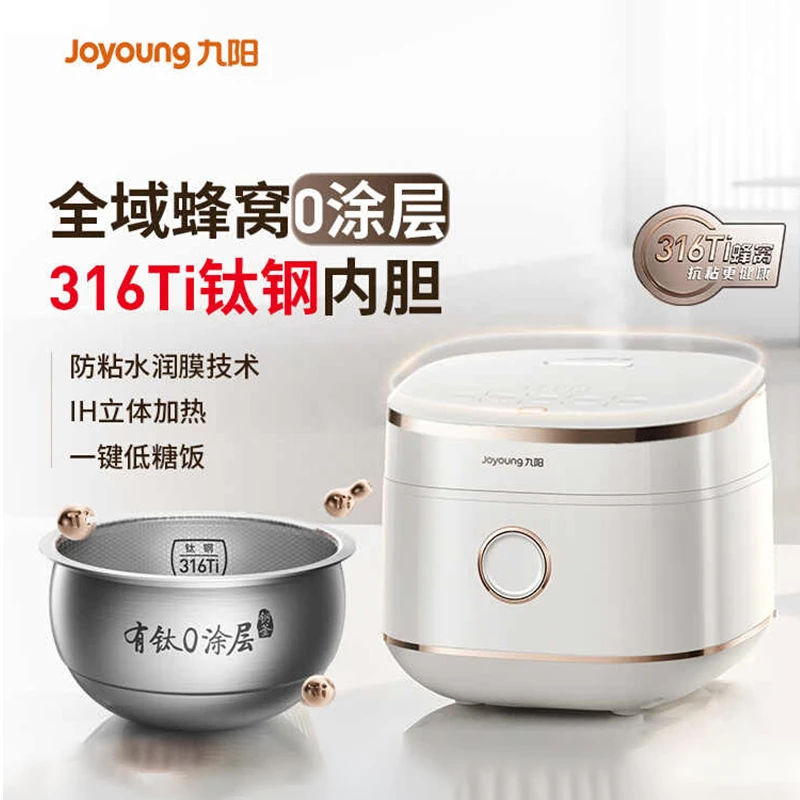 九阳全域蜂窝0涂层电饭煲有钛316Ti钢胆2升远红外电饭锅新款20N1F