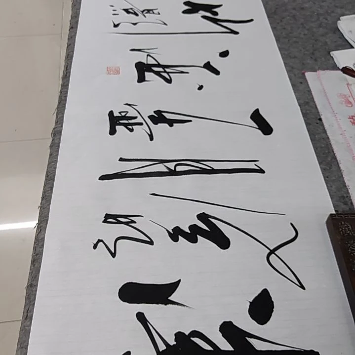 书法书法作品清风明月一壶酒