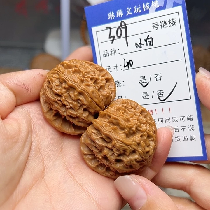 吊坠文玩核桃核桃309