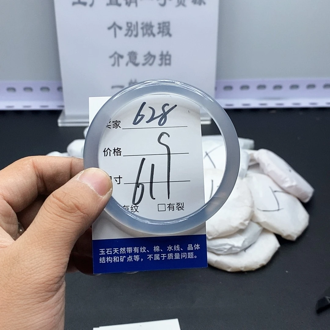 玛瑙/玉髓手镯未镶嵌628