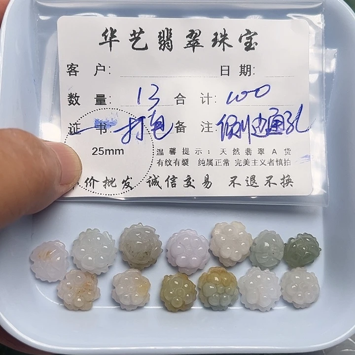 翡翠颈饰未镶嵌天然翡翠吊坠