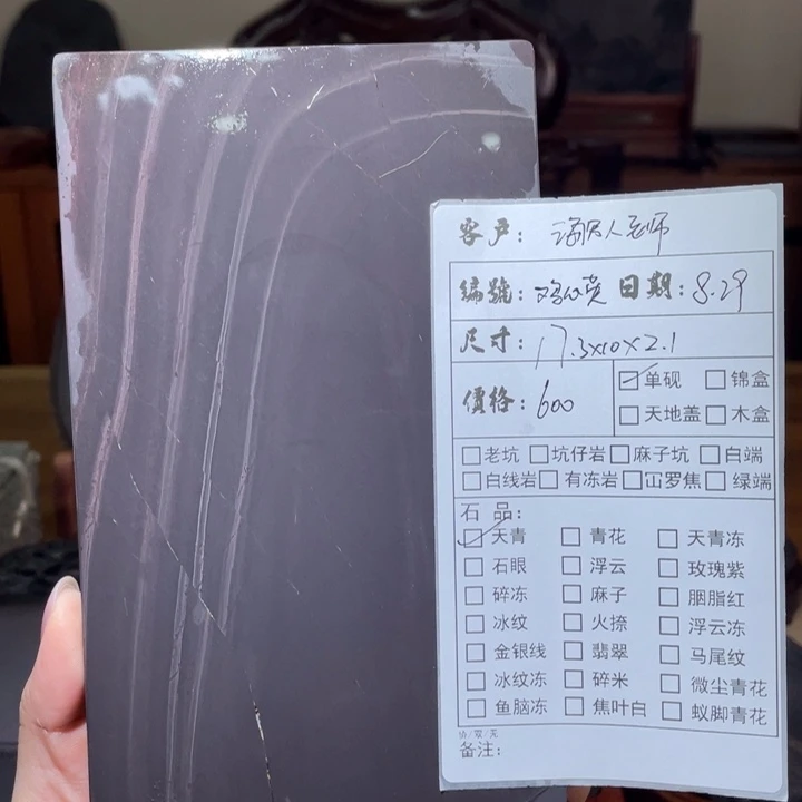 【闪购商品】海*人端砚端砚端砚端砚端砚