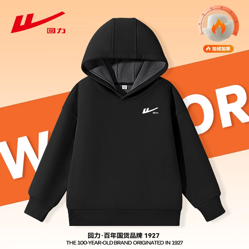 回力童装男童加绒卫衣连帽中大童加厚保暖运动上衣儿童宽松外套潮