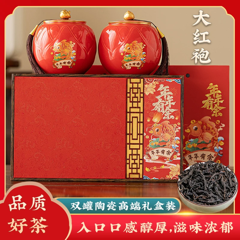 大红袍岩茶乌龙茶新茶礼盒装 年年有余礼盒装春节送礼陶瓷罐