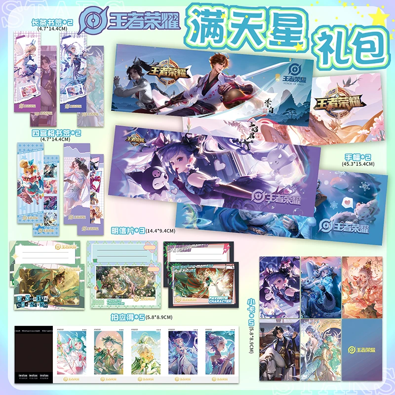 王者荣耀手幅大礼包周边19件套磨砂明信片四宫格书签拍立得小卡