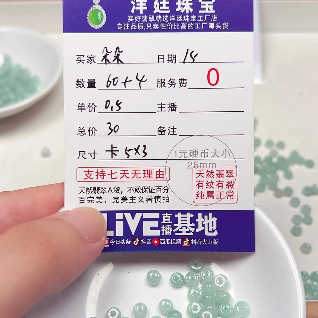 未镶嵌手链翡翠朵*老五
