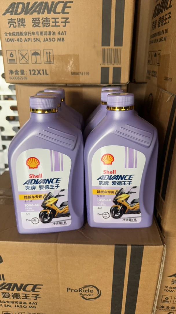 全合成踏板摩托车壳牌机油MB标准适用大排量踏板通用润滑油
