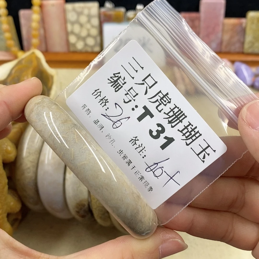 硅化珊瑚（珊瑚玉）1未镶嵌抓****手