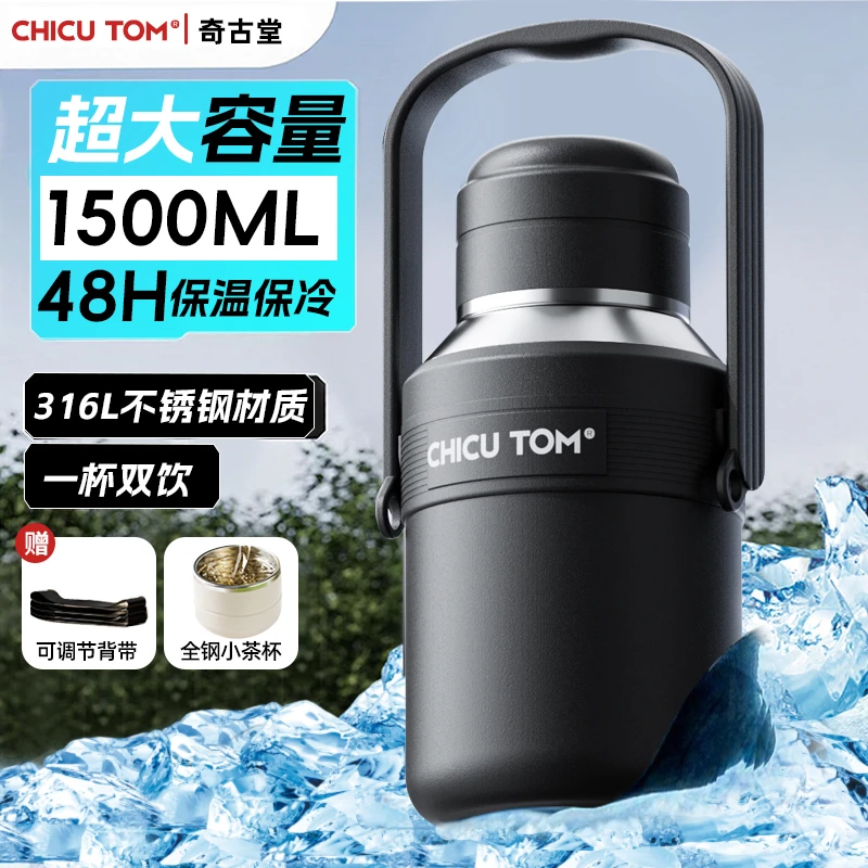 Chicutom大容量户外超大旅游车载便携家用长效保温保冷杯喝水杯子