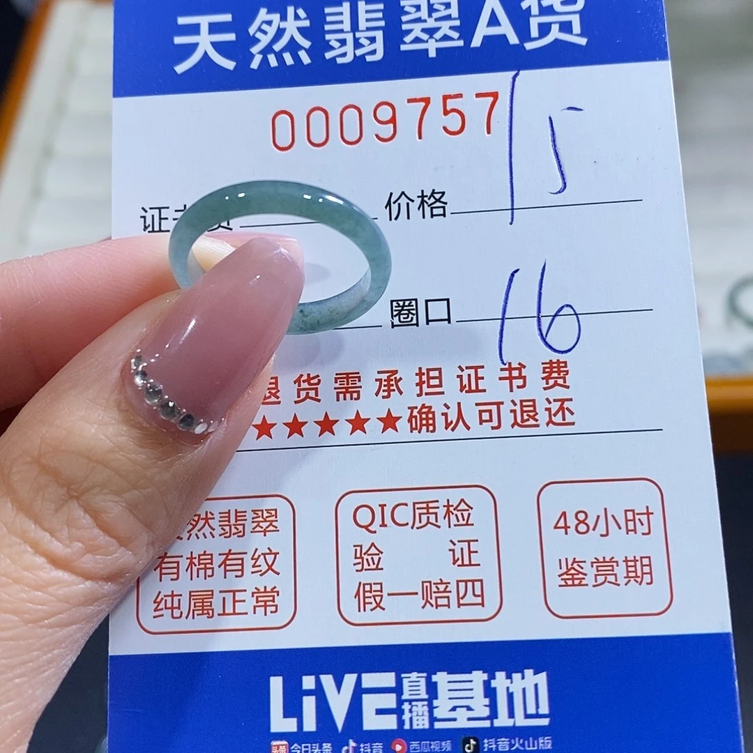 翡翠未镶嵌戒指翡翠