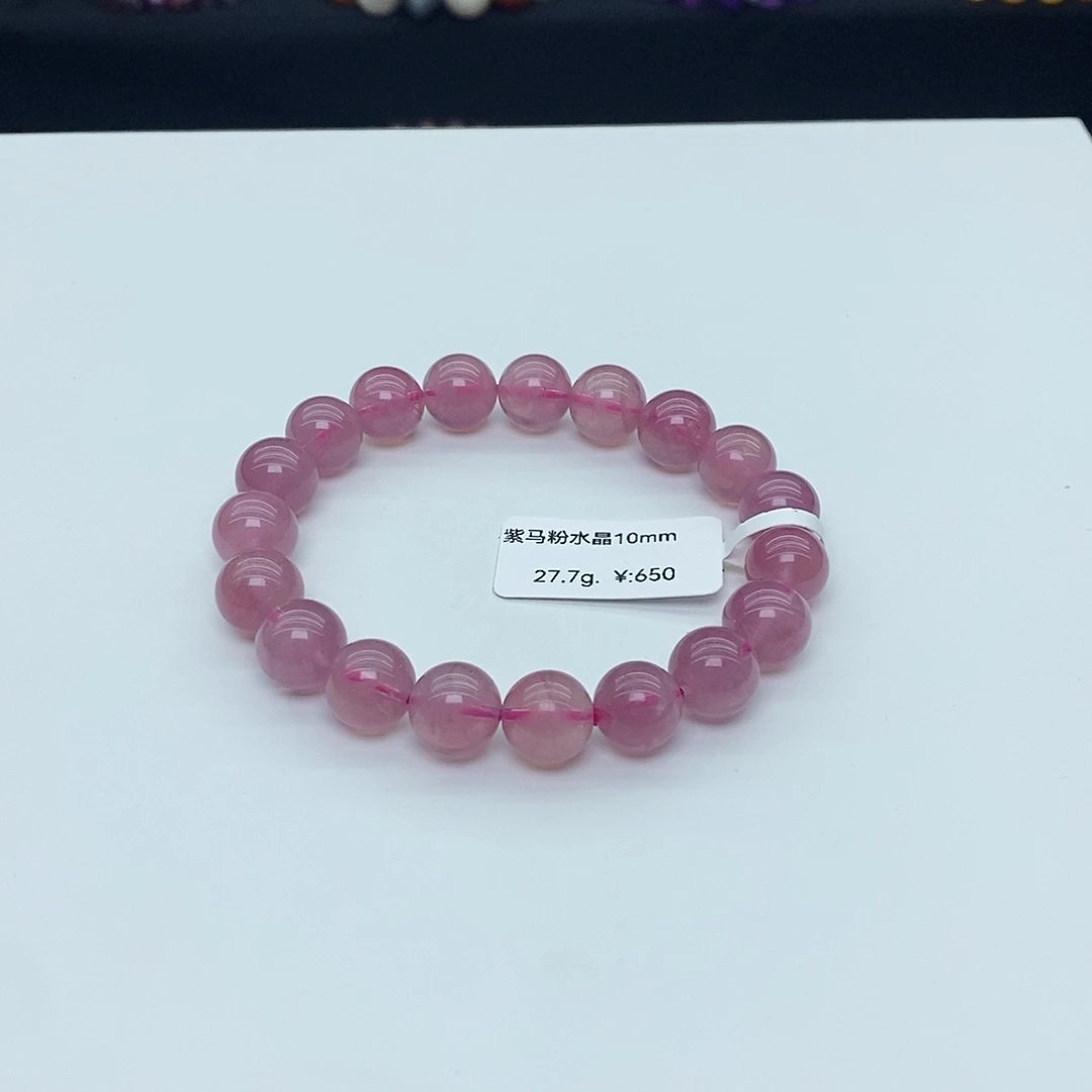 懒***。未镶嵌手链水晶纯天然紫马粉手链10珠米