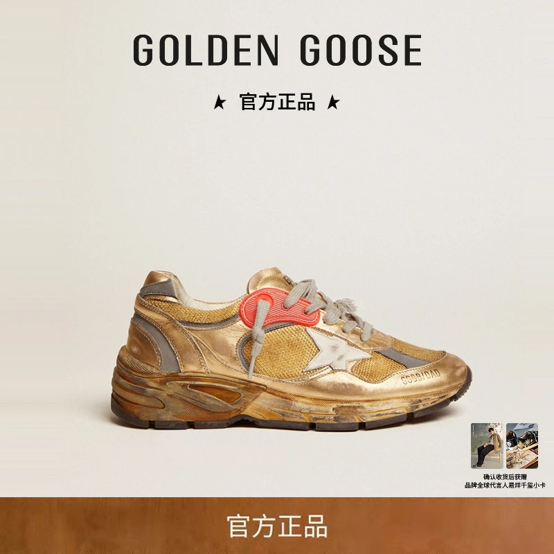 【礼物】Golden Goose女鞋Dad-Star金银内增高网面老爹鞋脏脏鞋GGDB