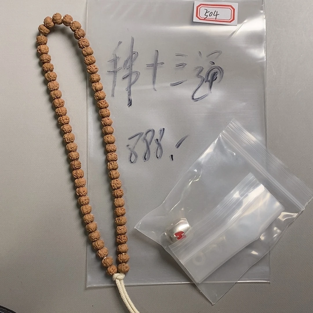 宇***。金刚菩提手串504号手串+三通