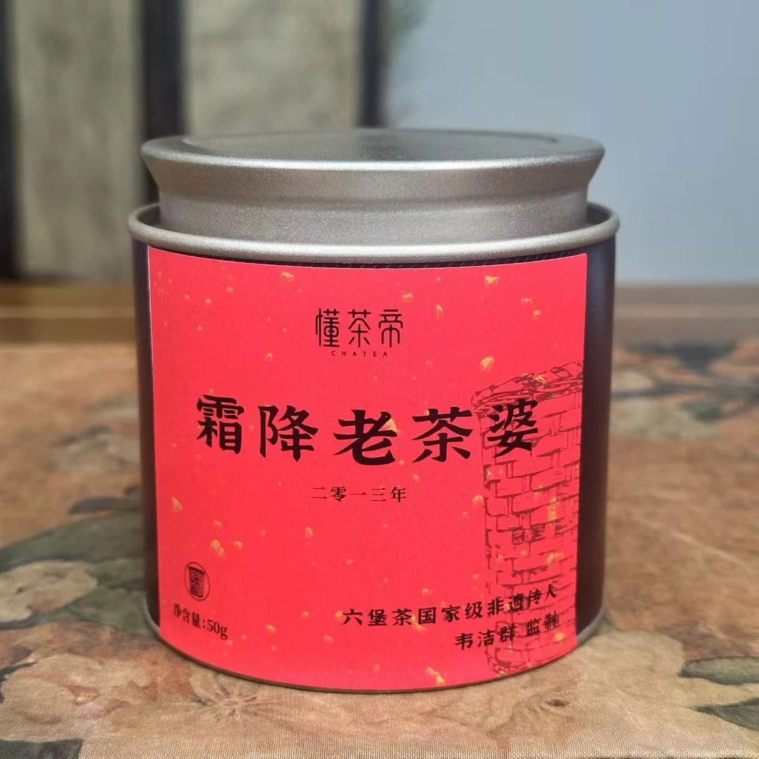 懂茶帝-韦洁群六堡茶2013霜降老茶婆50g