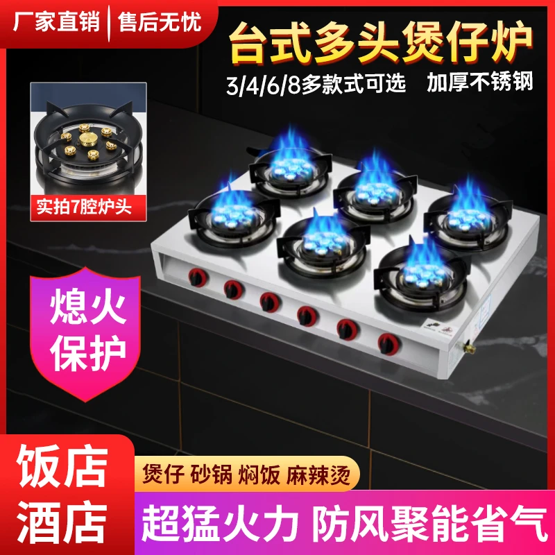 【3C认证】煲仔炉多眼款式燃气炉灶节能液化气酒店猛火燃气灶商用