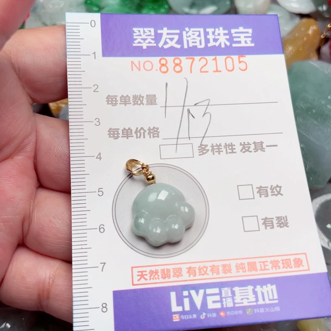 爱****翡翠未镶嵌吊坠(不含链)