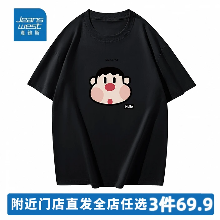 真维斯重磅纯棉短袖T恤男女同款半袖圆领宽松百搭潮流印花打底T恤