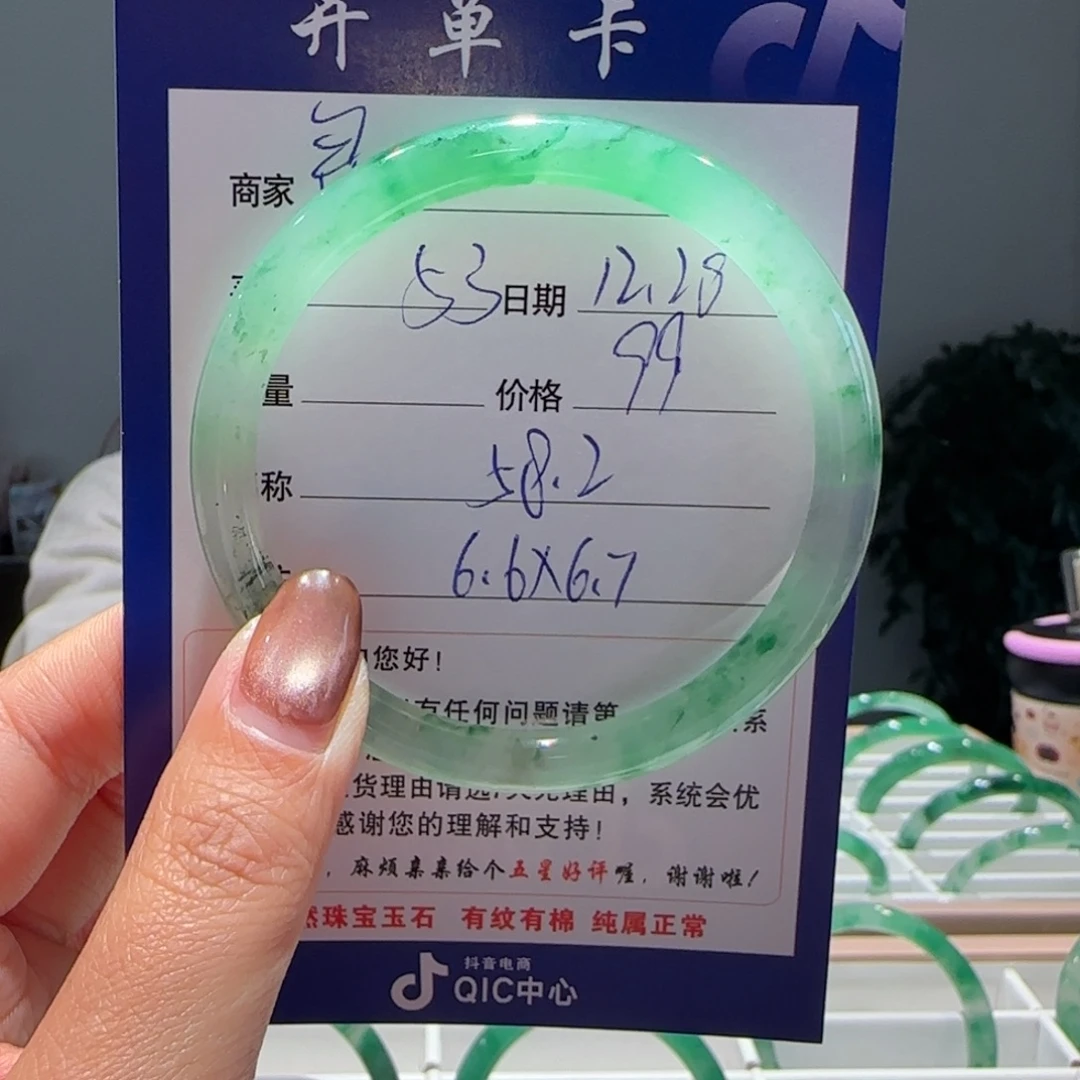 石英质玉（非洲翠）未镶嵌手镯