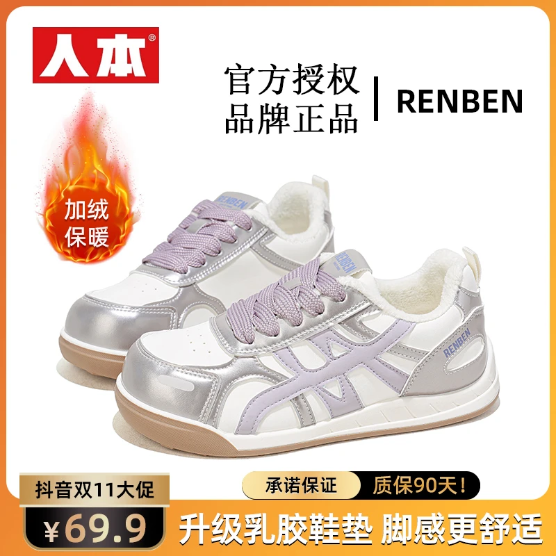 人本品牌女鞋百搭2025冬季加绒爆款时尚复古德训鞋皮面ins休闲鞋