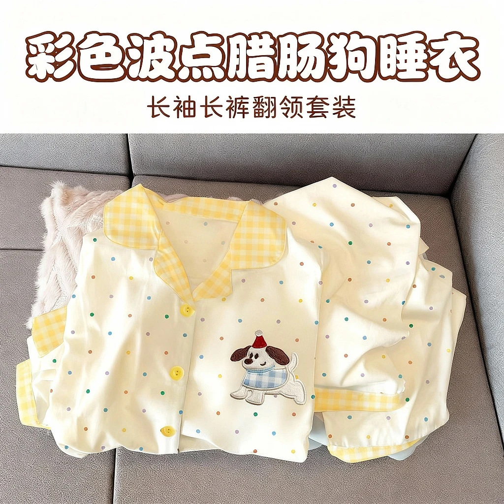 芯语婷早秋新款彩色波点腊肠狗女睡衣亲肤软糯卡通家居服可外穿